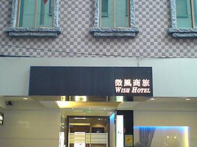 Wish Hotel Тайбей Екстер'єр фото