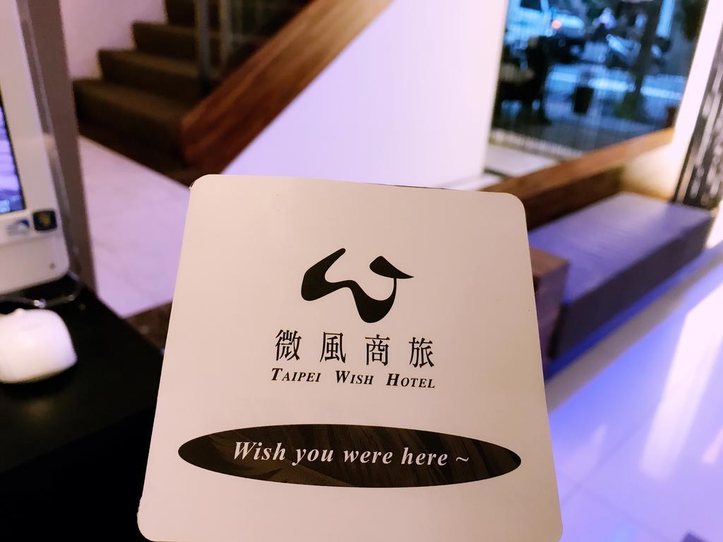 Wish Hotel Тайбей Екстер'єр фото