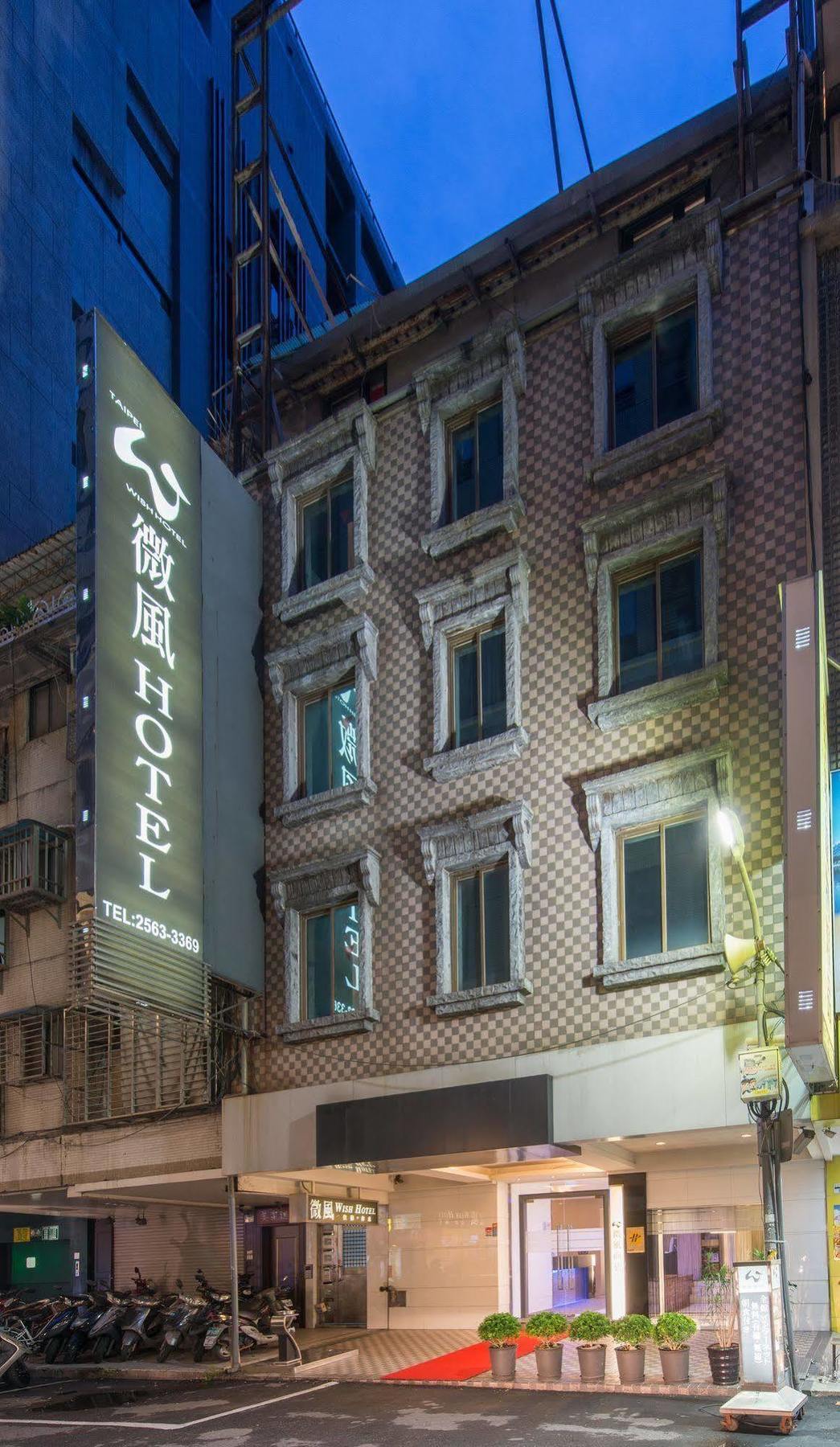 Wish Hotel Тайбей Екстер'єр фото