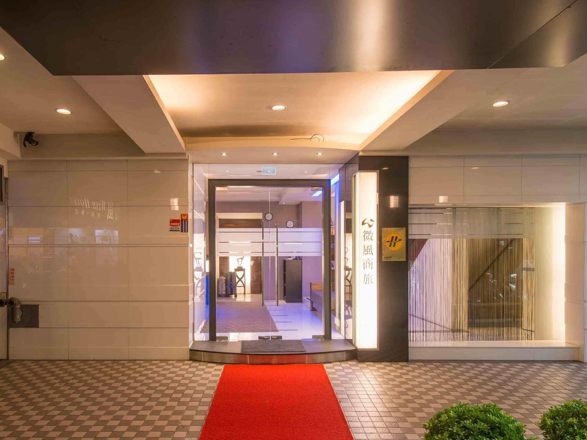 Wish Hotel Тайбей Екстер'єр фото